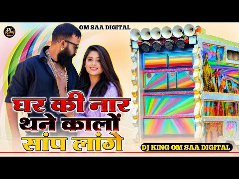 Gar Ki Nar Thane Kalo Sap Lage !! सिंगर परसराम भडाणा !! 2026 Hit Love SongDescription
