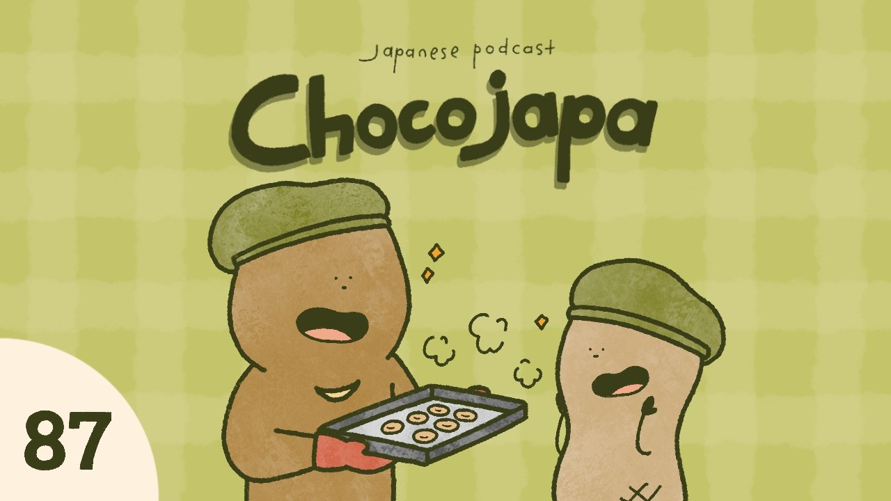 ChocoJapa] Ep.87 I baked cookies! | Japanese Podcast - YouTube