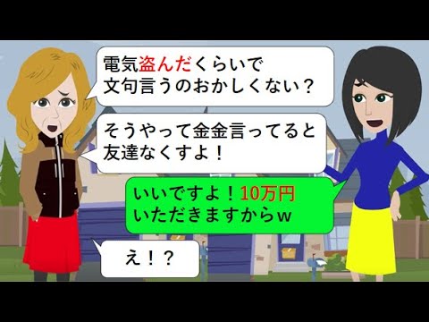 Line Youtubeで大金を手にした夫が突然の離婚宣言 失敗したからと泣きついてきたから奈落に突き落としてやったー スカッとするライン Line桜子ちゃんねる Youtube