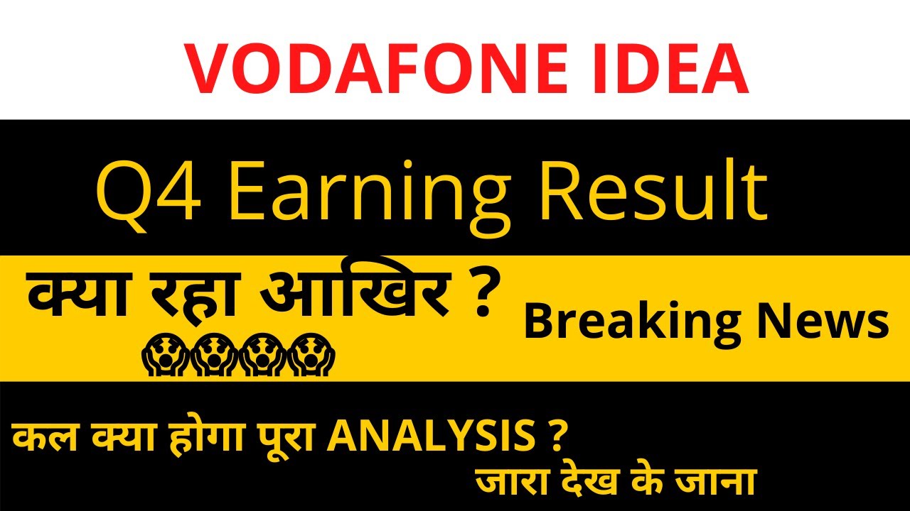 Vodafone Idea (Vi) quarterly results 2021 | VODAFONE IDEA SHARE RESULT | VODAFONE IDEA SHARE NEWS
