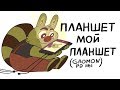 МОЙ ПЕРВЫЙ ЭКРАННИК (обзор GAOMON PD 1161)