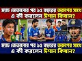 India vs Zimbabwe 2nd T20 Full Match Highlights 2026 | Ishan Kishan Batting | Vaibhav Suryavanshi