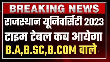Rajasthan University UG Time table 2023 | Rajasthan University pg Time table 2023