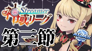 【麻雀/#神域リーグ】おはよう！【ルイス・キャミー視点/にじさんじ】
