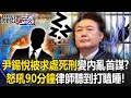 南韓的政局變動