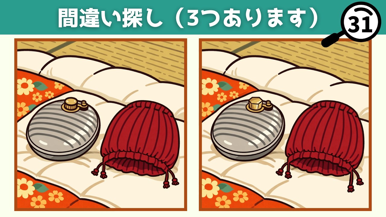 【間違い探しクイズ】昭和レトロな暮らしイラストで間違い探し・シニア向け5問【脳トレ】（無料）