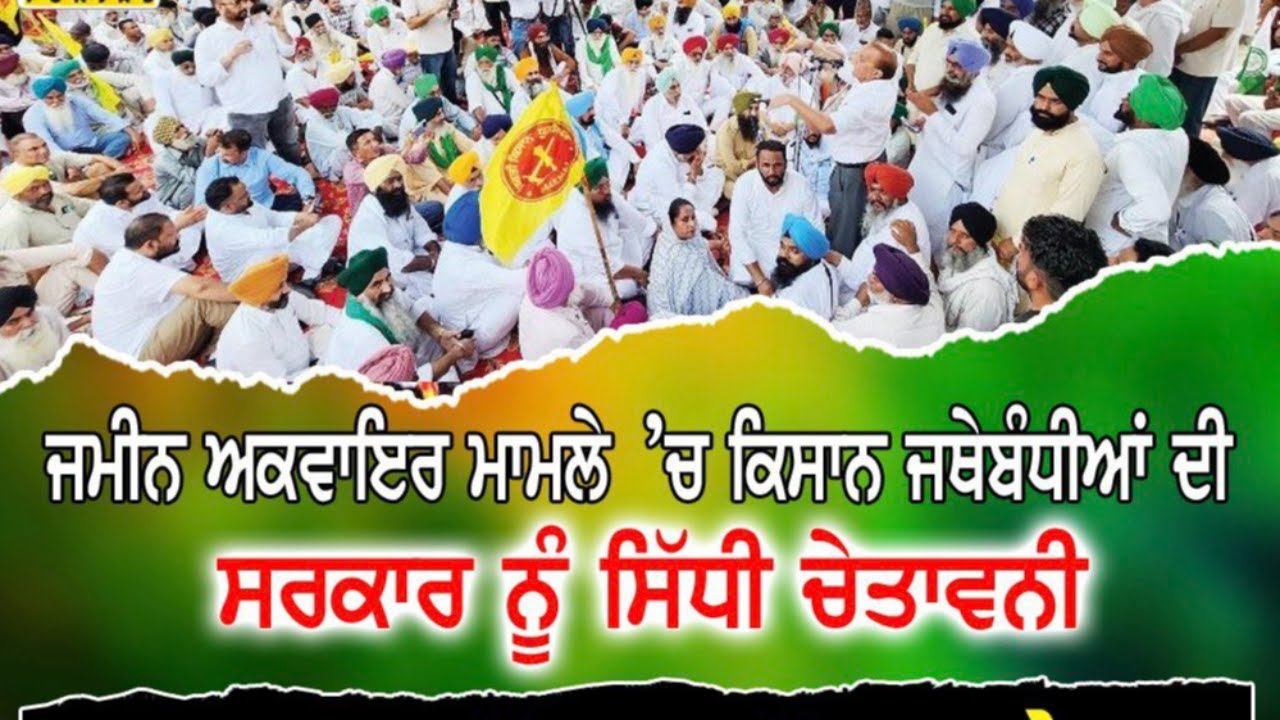 Live : 11-07-25 | Farmers vs Punjab Government | Inder Kaur | Kuljit Singh | Politics Punjab Tv
