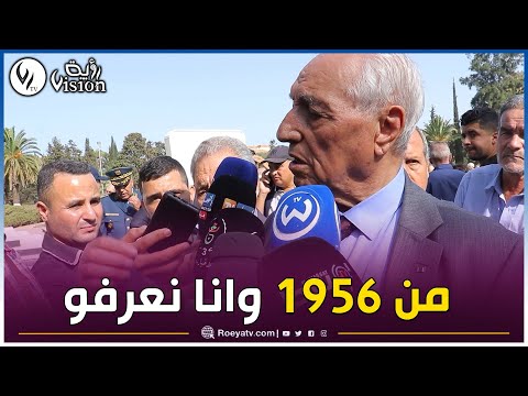 شااهد من سنة 1956 وانا نعرف المرحوم طاهر زبيري لانه كان أعز قائد من قادات الثورة التحريرية المجيدة