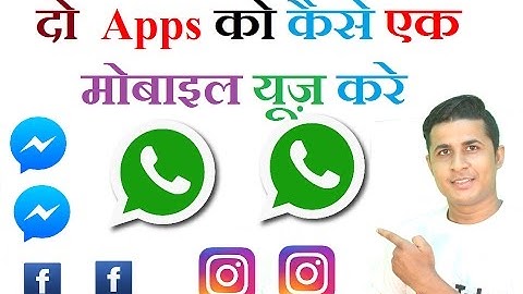 How to use dual Apps in a single mobile| Without Root