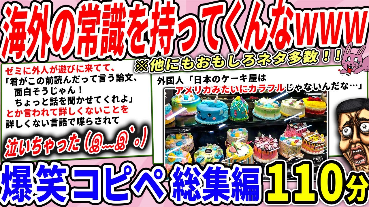 海外の常識、日本に持ってきても使えねからｗｗ