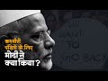 What Modi Govt has done for J&amp;K | कश्मीरी पंडितों के लिए मोदी ने क्या किया?