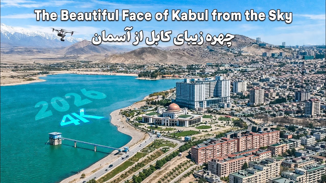 Прекрасный облик Кабула с неба.