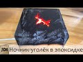 DIY Ночник-уголёк из берёзы и эпоксидной смолы