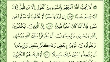 سورة النساء - بصوت الشيخ صلاح بوخاطر من آية 135 الى آية 176 النهاية