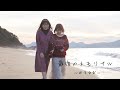 【VLOG】アイドル最後のメモリアル〜めるみお〜