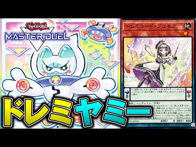 Apollousa Returns] Doremi Chord Yummy is so strong that I've