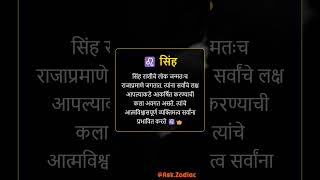 29-Jun-2026 राशींचे गुपित 🔮 #astrology #zodiac