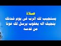 يرسل لك عوننا من قدسة صلاة مزامير ملحنة بالكلمات 