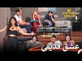 پخش وتر باعث ایجاد تنش در خانه شد عشق ابدی فصل 2 قسمت 71 Eshghe Abadi 