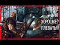 GOD OF WAR [HARD] - 5 - Минус Эльфы!