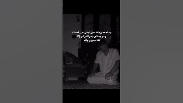 قال انما اشكو بثي وحزني الى الله #تلاوة_خاشعة #اسلامصبحي #قران_كريم #ا