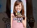 ベビースモーカーの芸能人3選