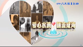 轉化傷痛 黃何淑英助貧童學說話 #八大民生新聞 111011304