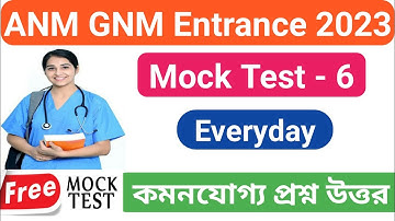 Anm gnm free mock test 2023 |Free mock Test anm gnm 2023|anm mock test 2023|#anmgnmclass2023 #anmgnm