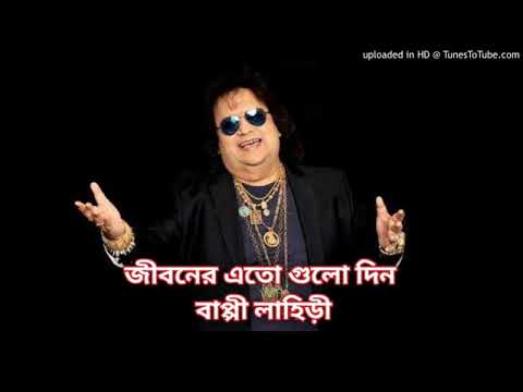 Jiboner Eto Gulo Din Song With Lyrics ll Bappi Lahiri360p