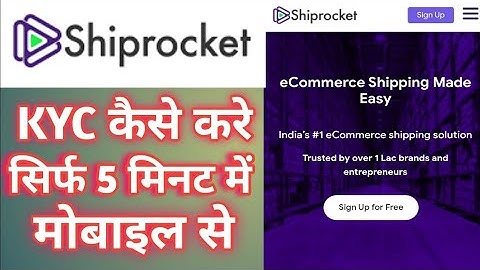 Shiprocket pe KYC kaise kare Shiprocket website pe kyc kaise kare Mobile se Kyc on shiproket website