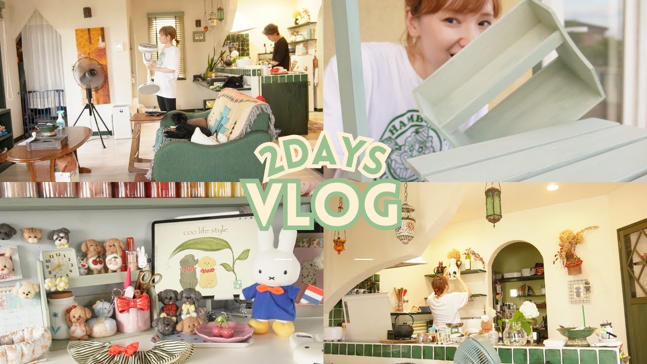 週末は夫婦でプチDIYとおうち整え＆平日は家事に美容院に手芸が楽しい２日間