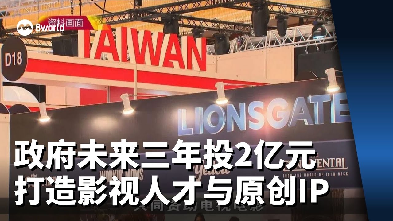 政府未来三年投入约2亿元推出全新人才速成计划 - YouTube