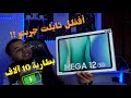 أفضل و أقوى تابلت في الجزائر 2026 ببطارية 10000mAh و شاشة عملاقة و رام 12 و تخزين 512 MEGA 12 5G
