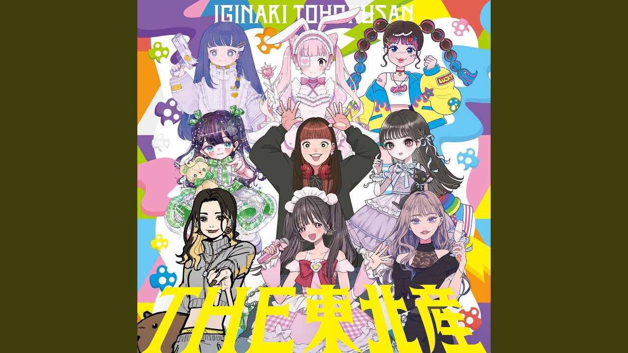 Tonton どっち?こっち?どうすっぺ! di YouTube Tonton どっち?こっち?どうすっぺ! di YouTube