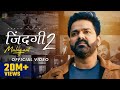 Pawan singh   2   zindagi 2 mulaqaat  vinay v deepesh  bhojpuri song 2022