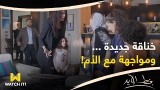 مسلسل بخط الإيد - مع أو ضد الأسلوب ده في تربية الأطفال؟ 😧