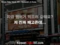 Korean Picture Video Vocabulary 15 - McDonalds in Korea