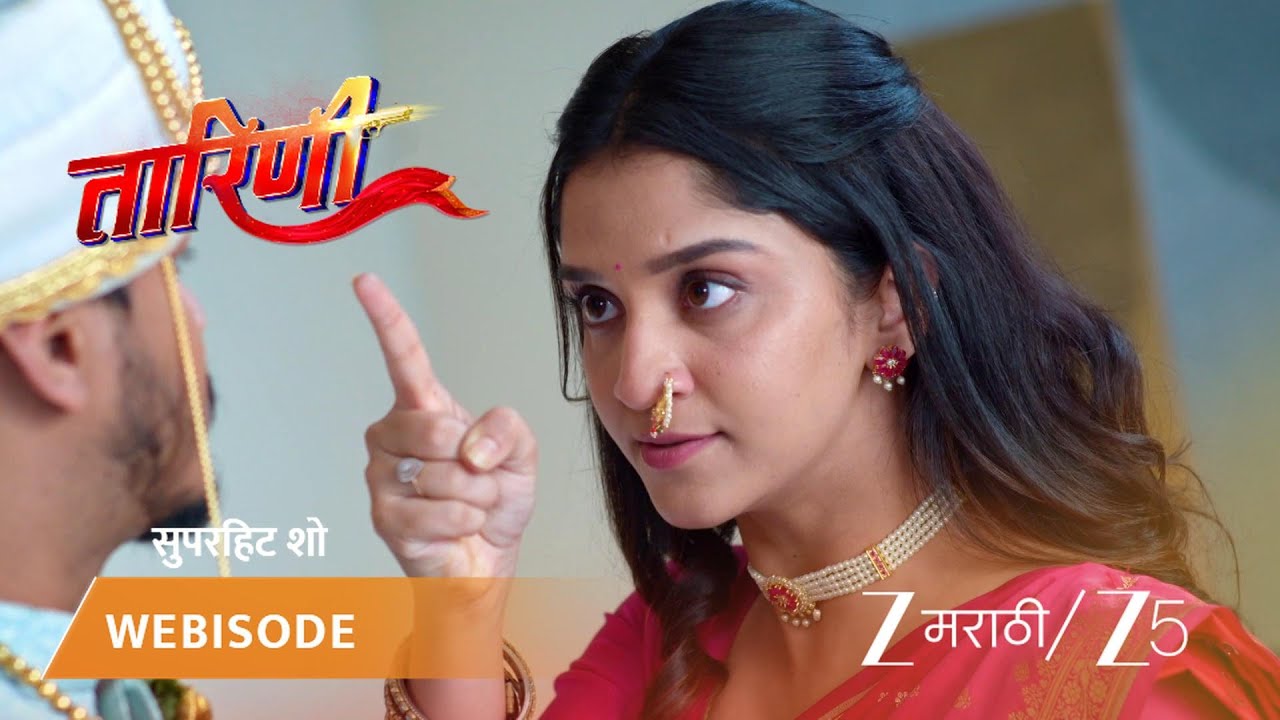 TARINI | EP - 93 | Webisode | Nov 28 2025 | Zee MARATHI