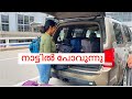 ഇന്ന്  നാട്ടിൽ പോവുന്നു /  GOING TO KERALA VLOG