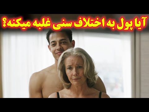 زنهای شوگرمامی به این پسر پول میدن تا معامله اشو بده و درشون بزاره 