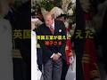 ㊗️150万再生🎉雅子さまダイアナ元妃へ...英国が震えた奇跡の絆 #皇室 #雅子さま