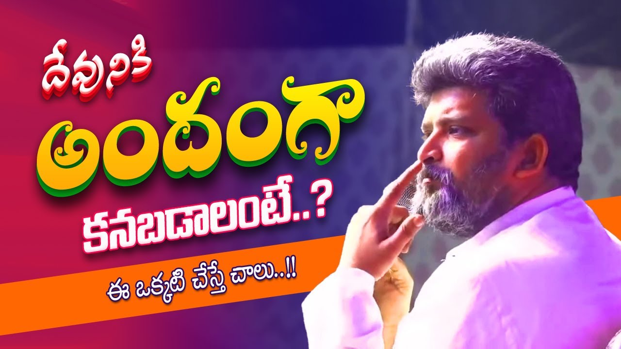 నువ్వు అందంగా కనబడాలి అంటే..?  #Wonderful_message #Jafanya_ayya