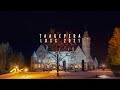 Зима. Замок Таагепера, Эстония 4k | Taagepera Loss | 2021