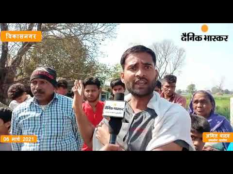 डॉक्टर गंज मैं ग्रामीणों ने स्कूल ना बनने पर जताया विरोध, ग्रामीण अमित यादव