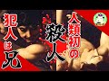 【なぜ彼は弟を殺す!?】カインとアベルの間にあった出来事とは!?