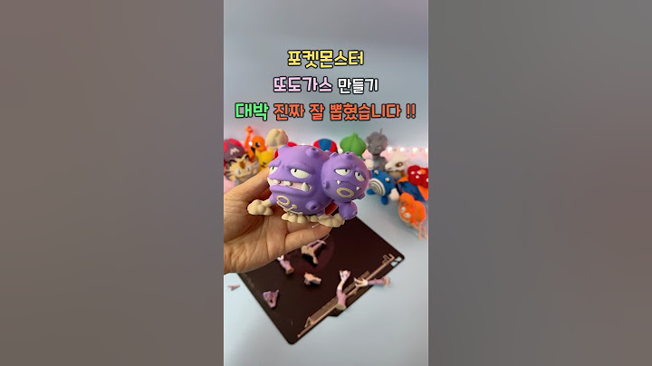 포켓몬스터 또도가스(Weezing, マタドガス) 만들기 -110번  #포켓몬 #pokemon #포켓몬고