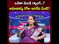 ఒడిశా నుండి గ్యాంగ్..? అమావాస్య రోజు జరిగేది ఏంటి? #redtvtalkies #kakinadajahnavi #jahnavicase