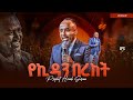 ßï ßëâßêì ßîèßï ßè ßê ßë ßê ßèòßïÁ ßèñßêìßê ßï ßï PROPHET HENOK GIRMA JPS TV WORLD WIDE 2025 ßï ßëâßêì ßîèßï ßè ßê ßë ßê ßèòßïÁ ßèñßêìßê ßï ßï PROPHET HENOK GIRMA JPS TV WORLD WIDE 2025
