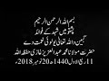 گبین داللہ تعالی یولوئی نعمت دے پشتو زبان میں شہد کے فوائد حضرت مولانا محمد عبدالعزیز غازی