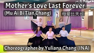 Mother’s Love Last Forever / 母爱比天长 / Mu Ai Bi Tian Chang / Love Song for My Mom /Dance  &Tutorial